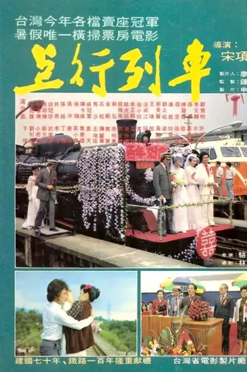 A Centennial of Railways of ROC