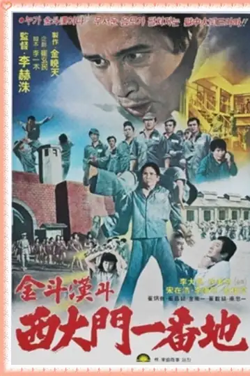 A Chivalrous Man Named Kim Du-han