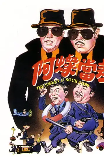 The Sweet and Sour Cops