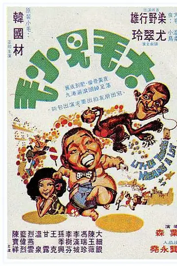 Little Things Means a Lot