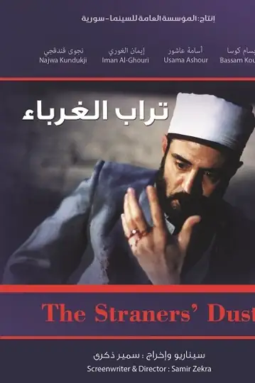 Land for a Foreigner