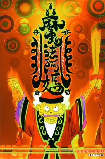 Grandma and Her Ghosts