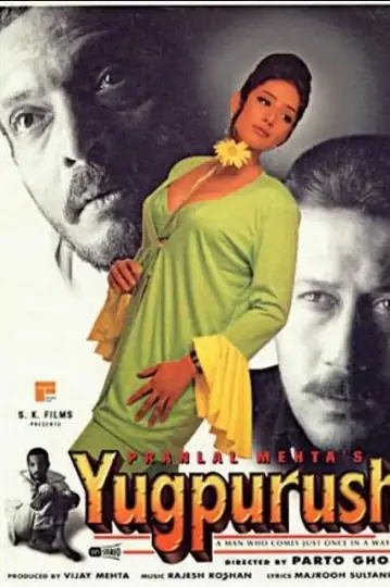 Yugpurush: A Man Who Comes Just Once in a Way