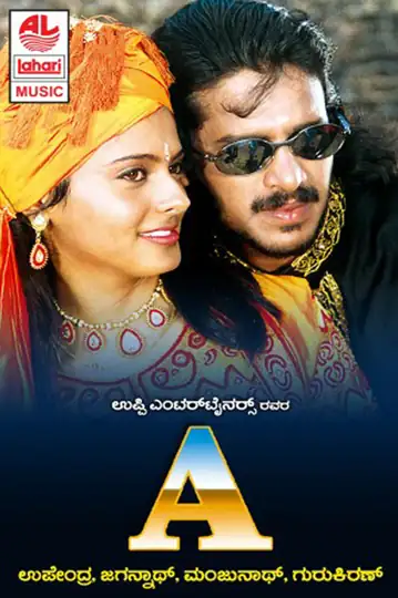 A: Film by Upendra