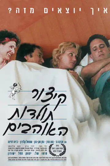 A Brief History of Love