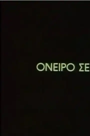 Dream Against a White Background