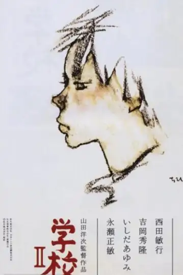 A Class to Remember 2