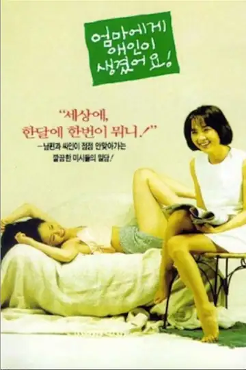 Mom Has a New Boyfriend