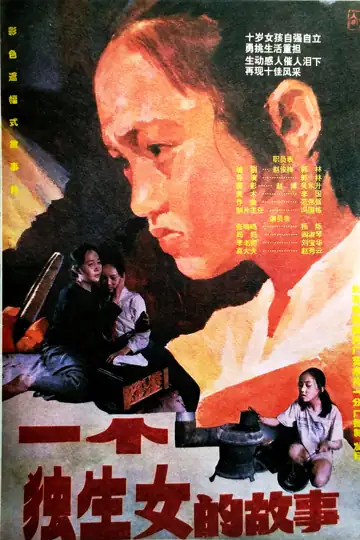 A Single Child's Story