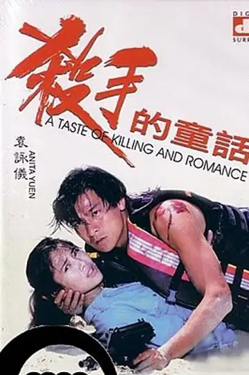 A Taste of Killing and Romance