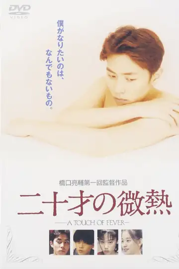 Slight Fever of a 20-Year-Old