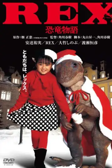 Rex: A Dinosaur's Story