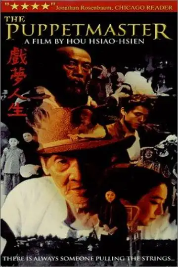 Mestre das Marionetes: A vida do marionetista Li Tien-Lu se entrelaça com a história de Taiwan, em meio a conflitos pessoais e políticos.