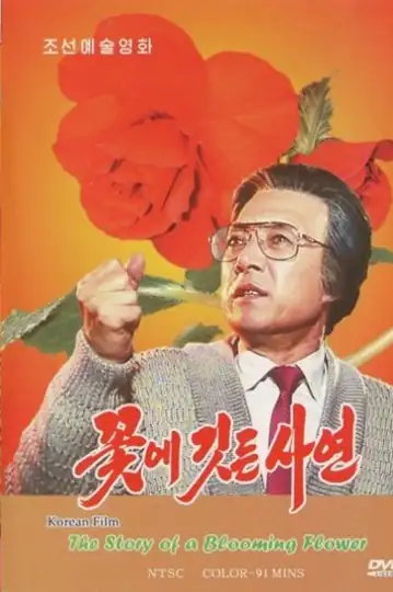 The Story of a Blooming Flower