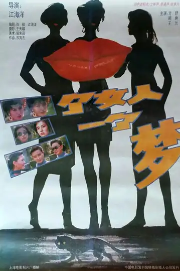 Three Women and a Dream