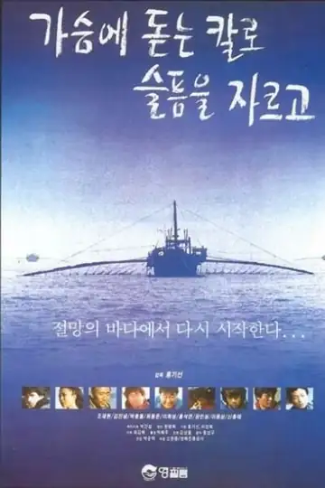 The Sorrow, Like a Withdrawn Dagger, Left My Heart