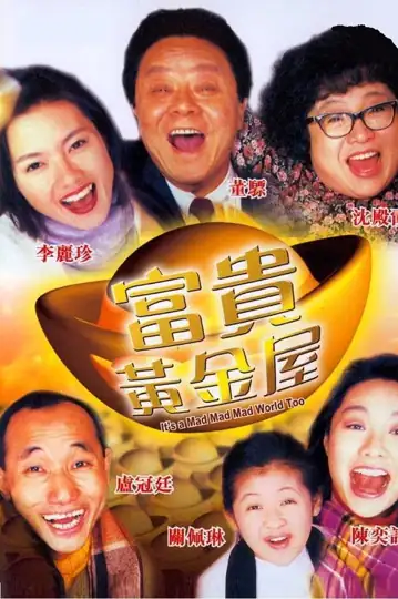 It's a Mad Mad Mad World, Too