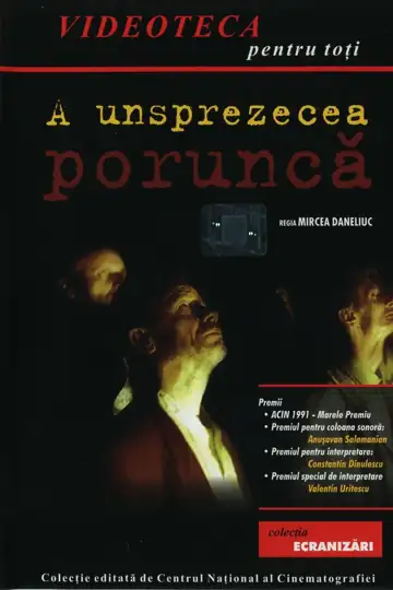 A unsprezecea porunca