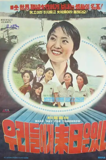 Um Amanhã para Nós