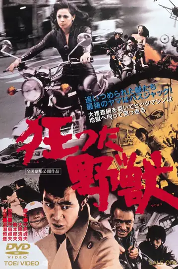 A Savage Beast Goes Mad