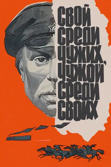 Em Casa com Estranhos, Um Estranho em Casa