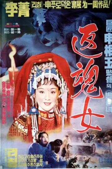 Mulher com Metade da Alma