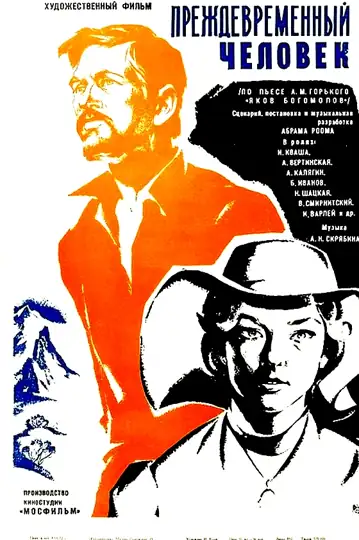 A Man Before His Time