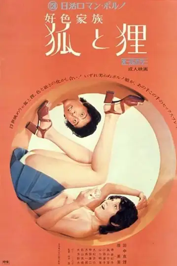 Amorous Family: Like a Fox and a Racoon