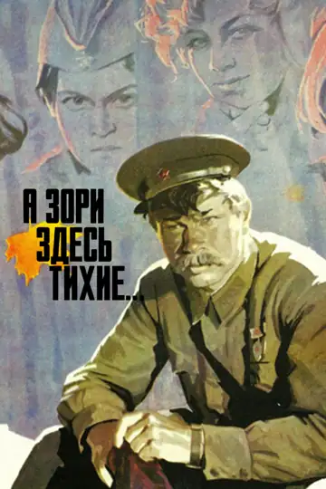 Las mañanas aquí son quietas