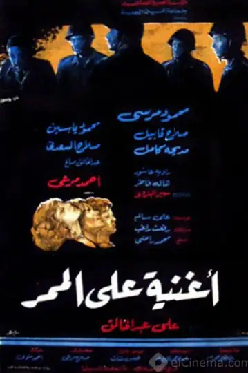 A Song on the Passage