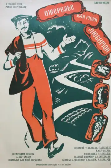 A Necklace for My Beloved