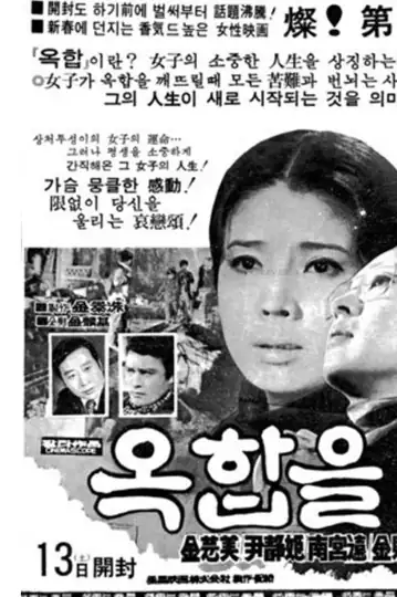 When a Woman Breaks Her Jewelry Box