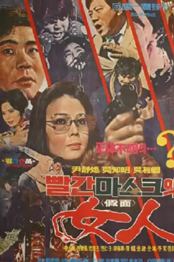 Mulher de Máscara Vermelha