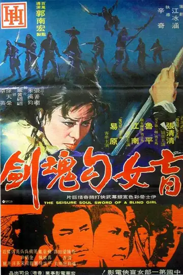 The Seisure Soul Sword of a Blind Girl