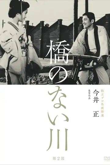 River Without a Bridge: Part 2