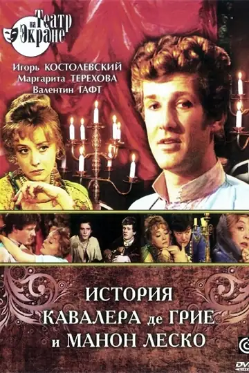 Istoriya kavalera de Grie i Manon Lesko