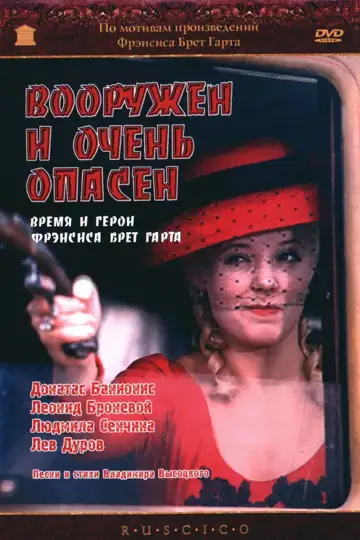 Armed and Dangerous: Time and Heroes of Bret Harte