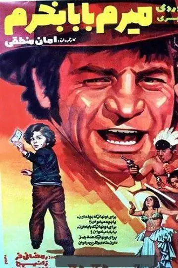 Voy a comprar un papá