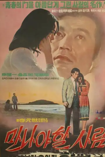 The One Whom I Should Meet