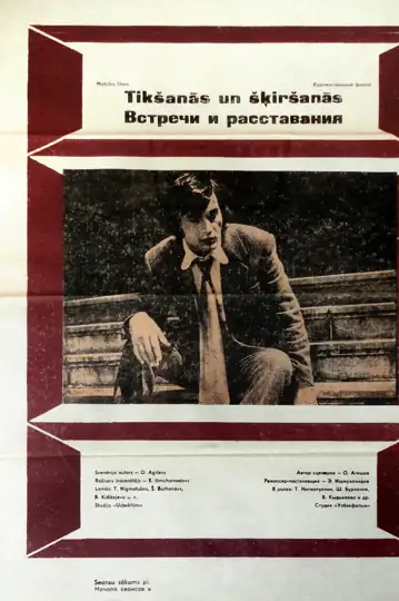 Vstrechi i rasstavaniya