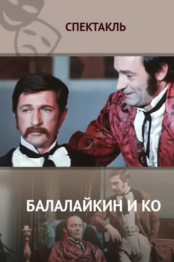 Balalaykin i Ko