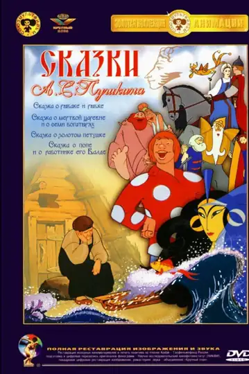 A História do Padre e do Seu Trabalhador Balda