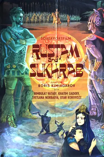Rustam and Suhrab