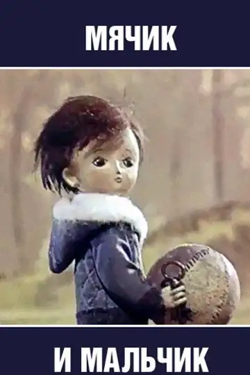 The Boy and the Ball