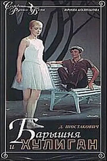 The Lady and the Hooligan