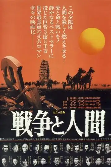 The Battle of Manchuria