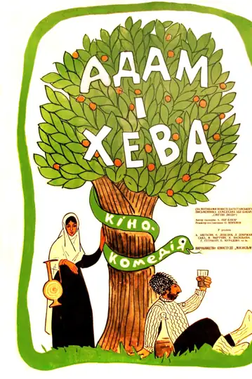 Adam i Kheva