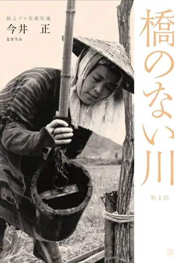 River Without a Bridge