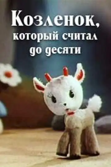 A Little Goat That Could Count Till Ten