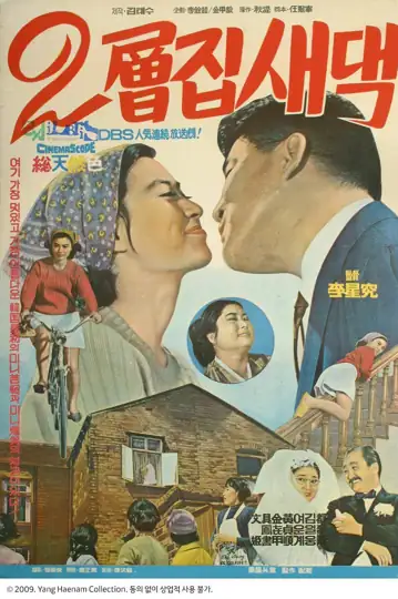 A Bride on the Second Floor